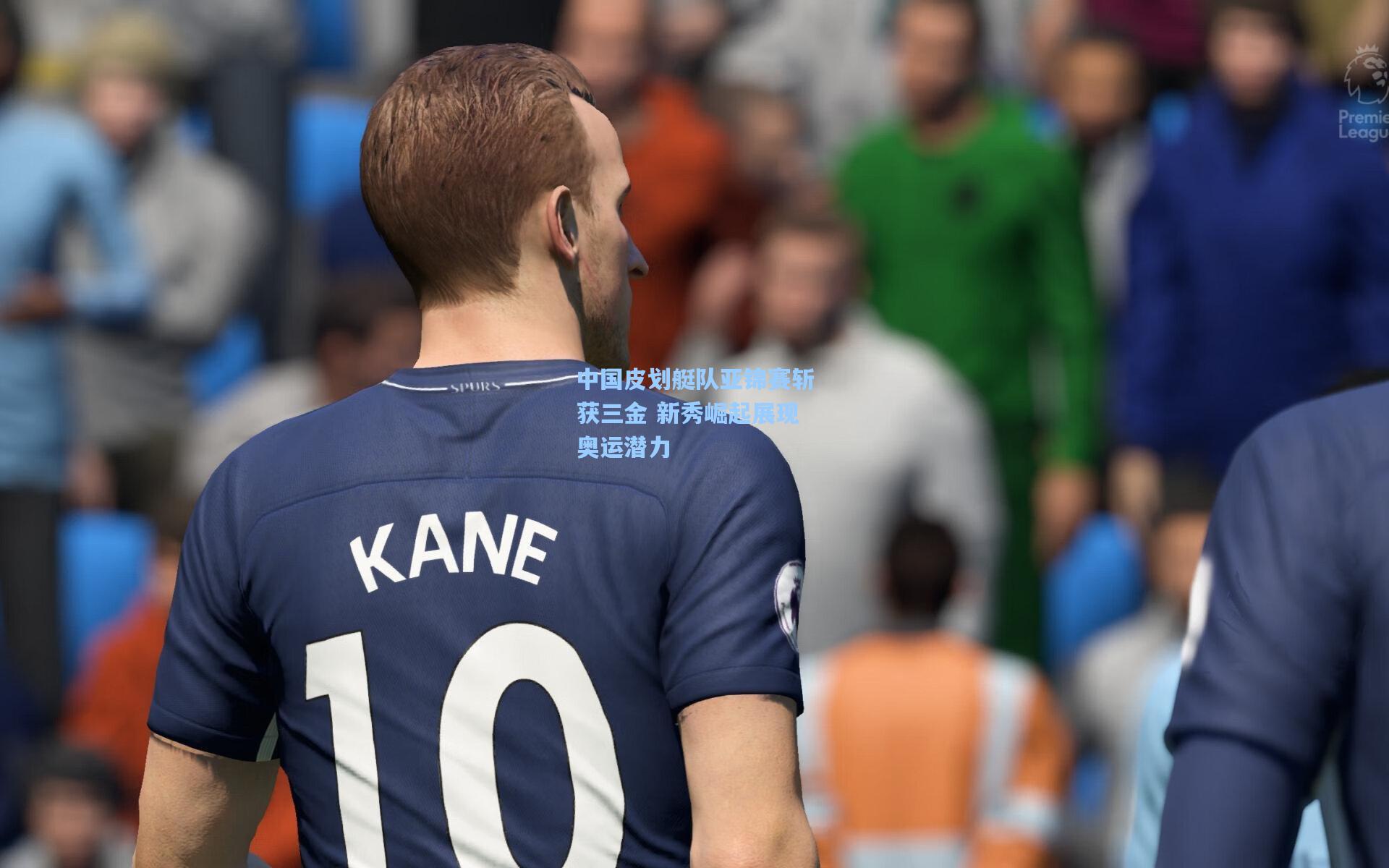 中国皮划艇队亚锦赛斩获三金 新秀崛起展现奥运潜力