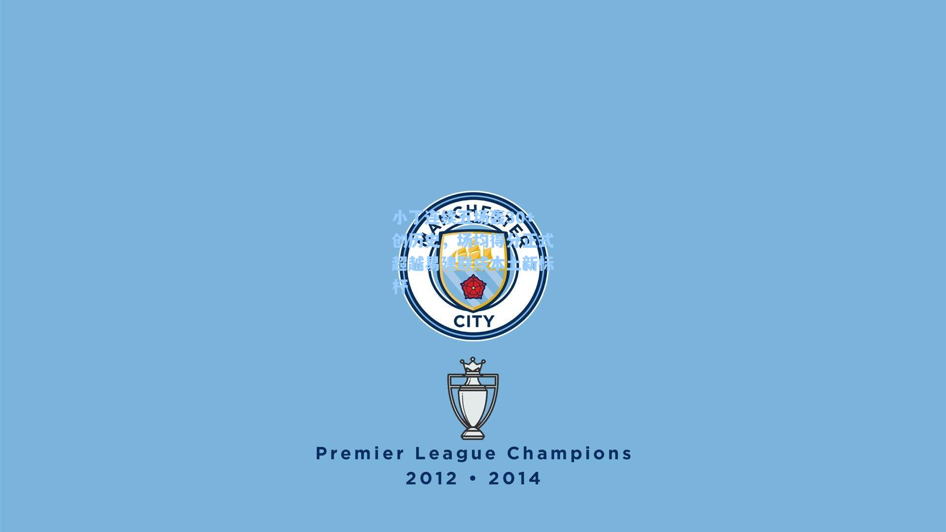 小丁连续五场轰30+创历史，场均得分正式超越易建联成本土新标杆